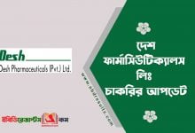 Desh Pharmaceuticals Ltd Job Circular 2021