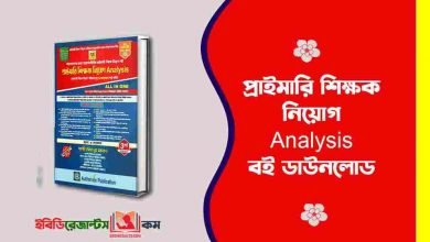 Primary Analysis Book Pdf Download Gazi Mizanur Rahman