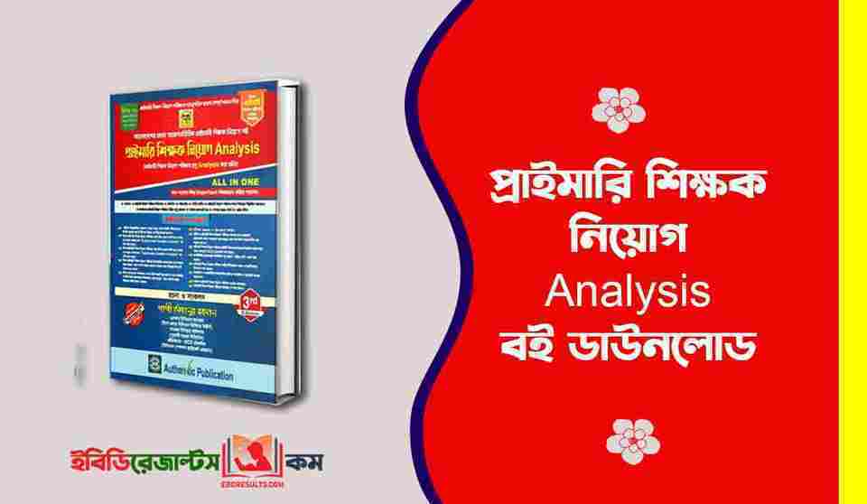 Primary Analysis Book Pdf Download Gazi Mizanur Rahman