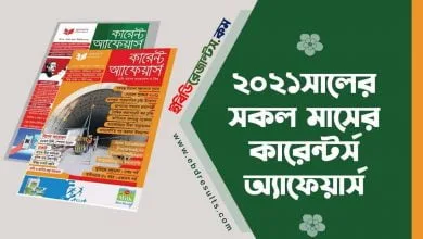 Professors current affairs 2021 all month pdf download
