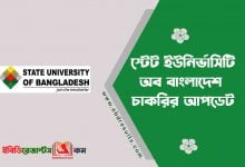State University of Bangladesh Job Circular 2021