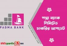 padma bank limited job circular 2021