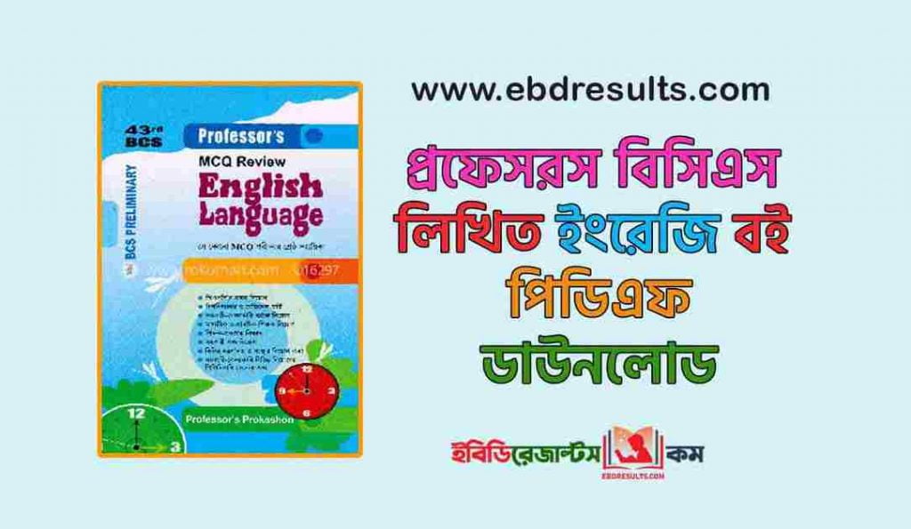 Professors BCS Written English Book Pdf Download