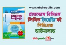 Professors BCS English Book PDF Download