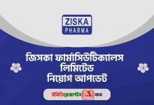 Ziska Pharmaceuticals job Circular 2022