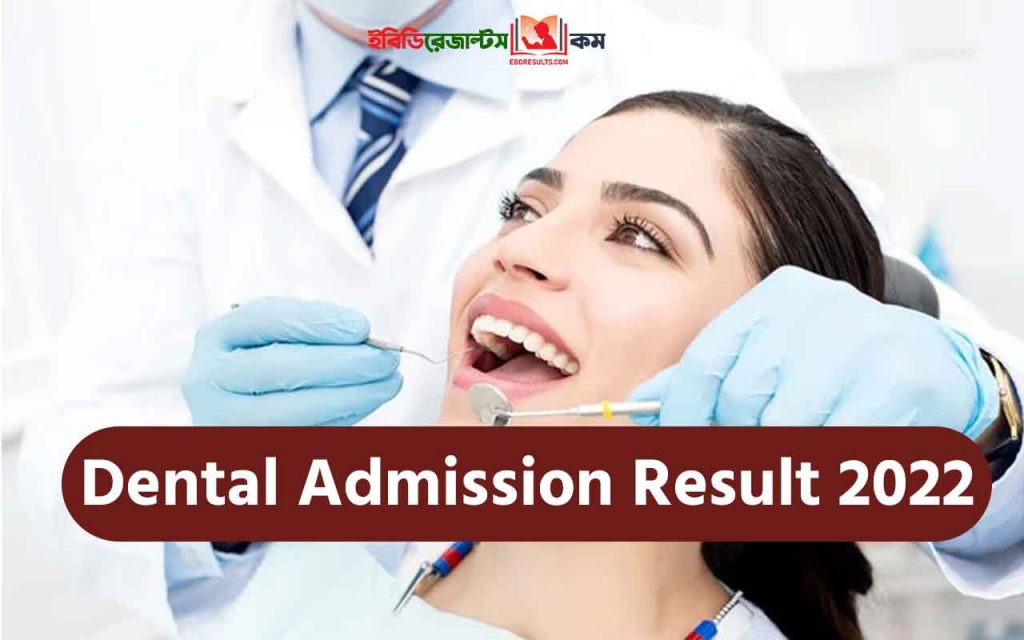 Dental Admission Result 2022