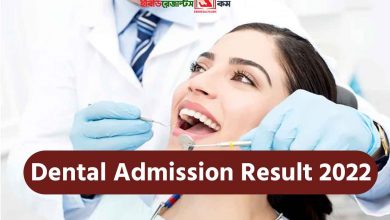 Dental Admission Result 2022