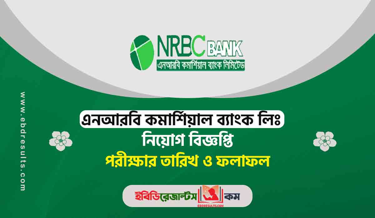 NRBC Bank Job Circular 2023 | এনআরবিসি ব্যাংক নিয়োগ বিজ্ঞপ্তি ২০২৩