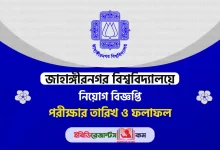 Jahangirnagar University JU Job Circular 2023
