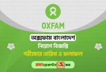 Oxfam Bangladesh Job Circular